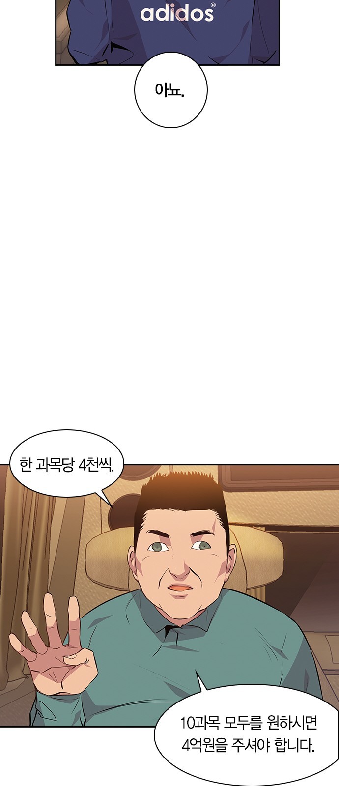 The World is Money and Power Ch.42 p16