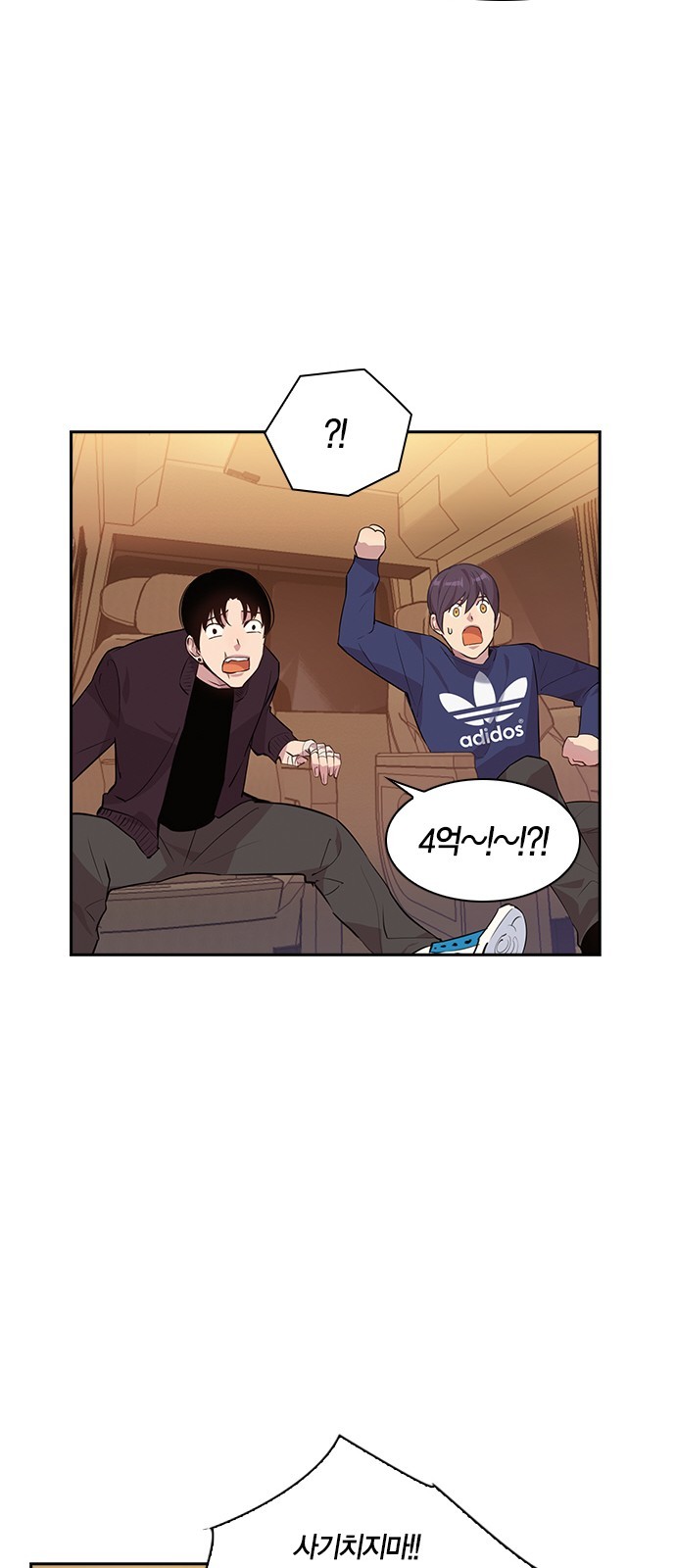 The World is Money and Power Ch.42 p17