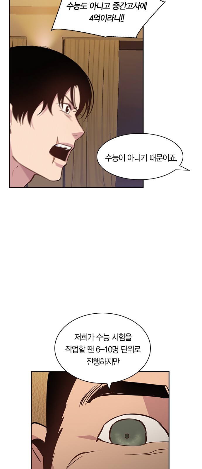 The World is Money and Power Ch.42 p18
