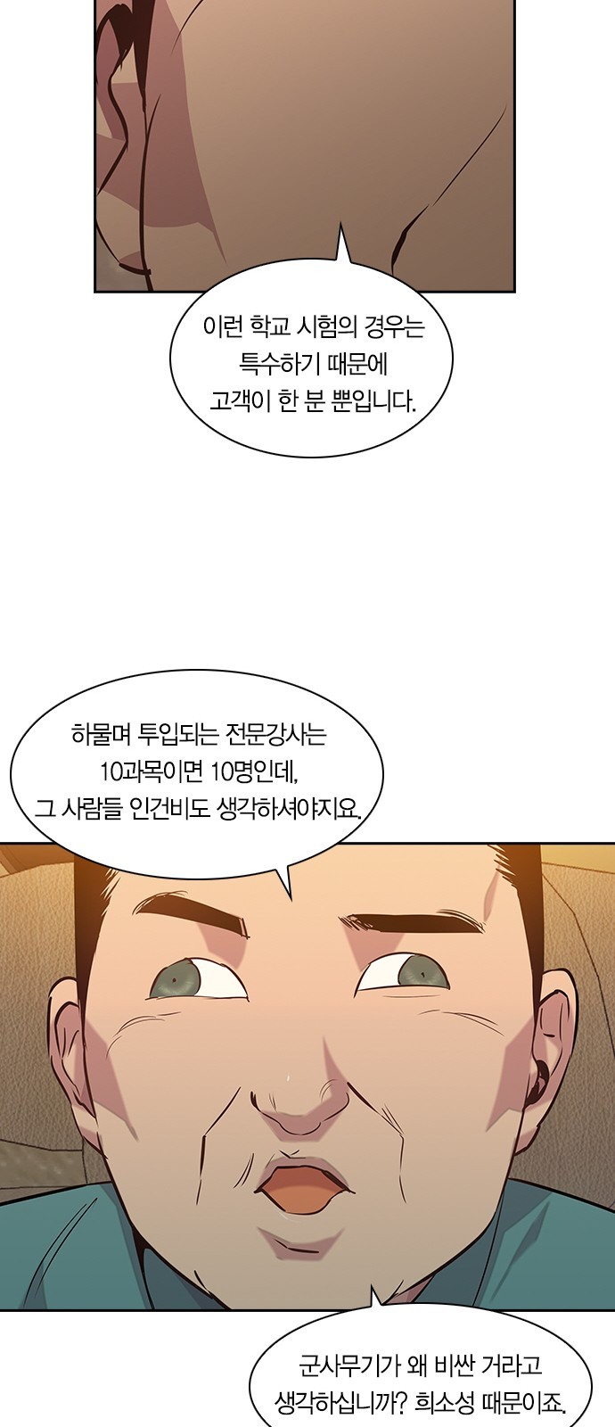 The World is Money and Power Ch.42 p19