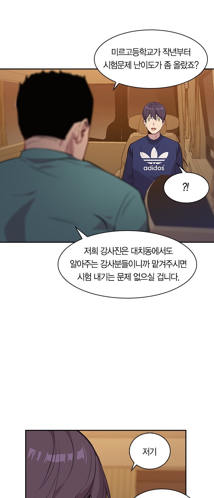 The World is Money and Power Ch.42 p21
