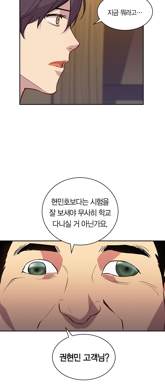 The World is Money and Power Ch.42 p22