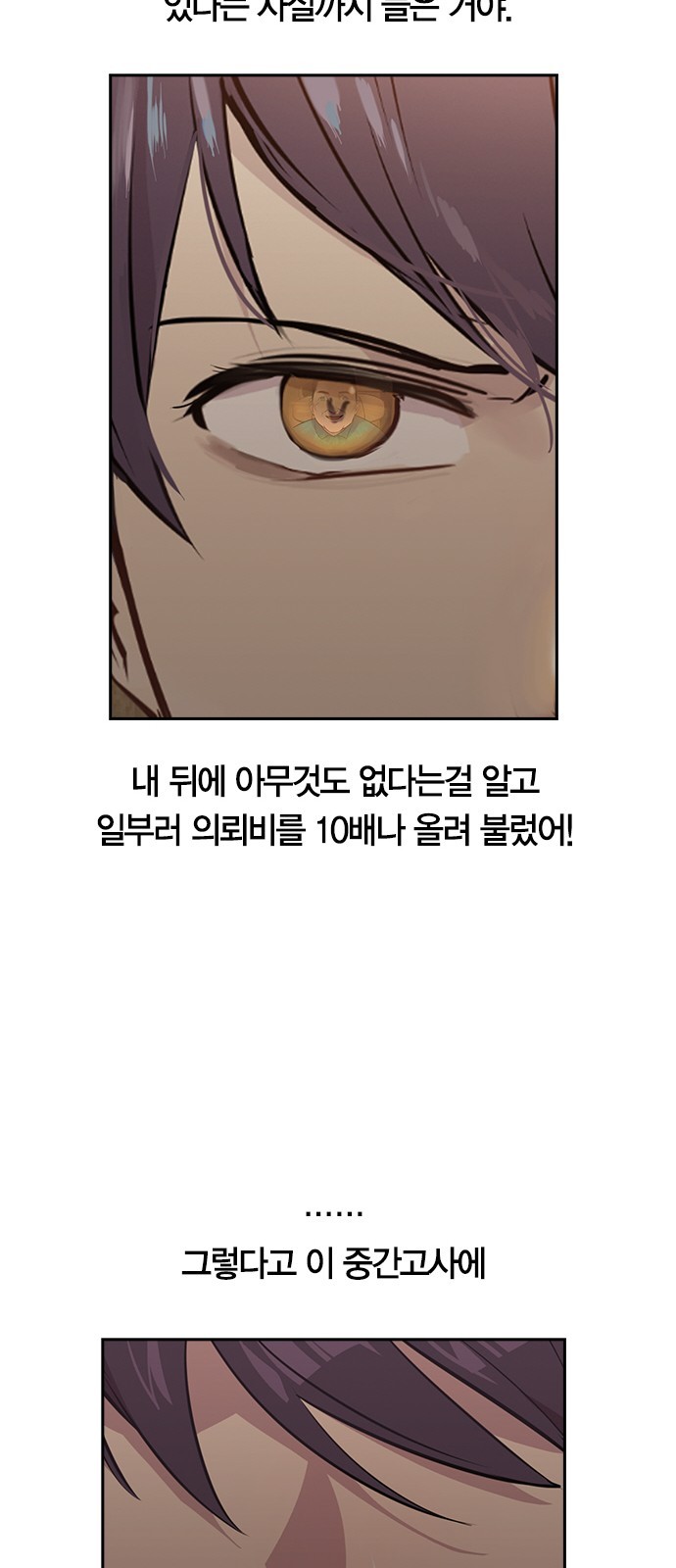 The World is Money and Power Ch.42 p24