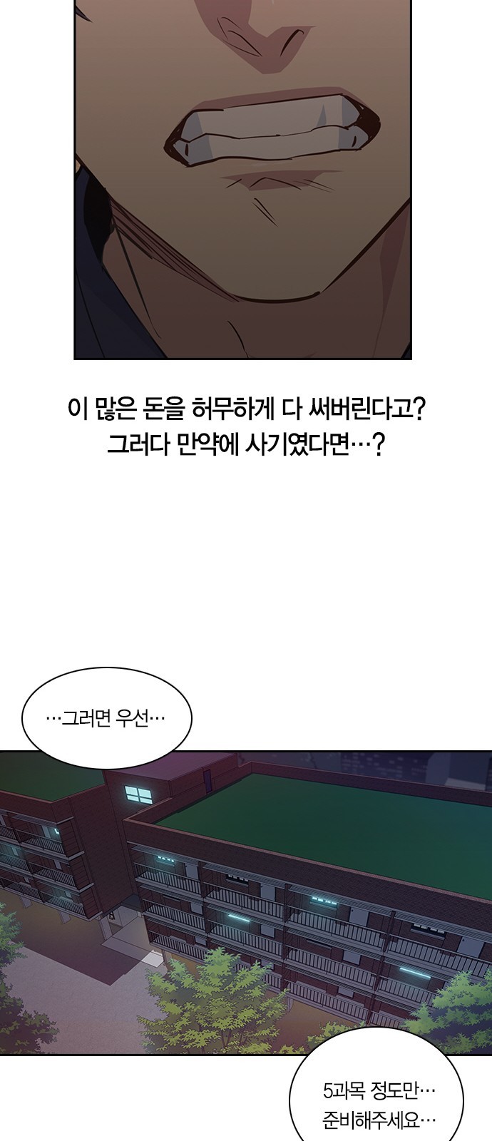 The World is Money and Power Ch.42 p25