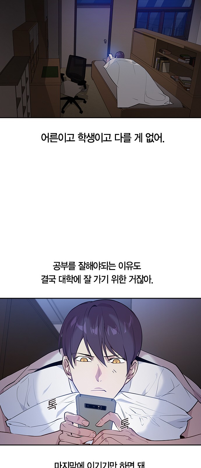 The World is Money and Power Ch.42 p27