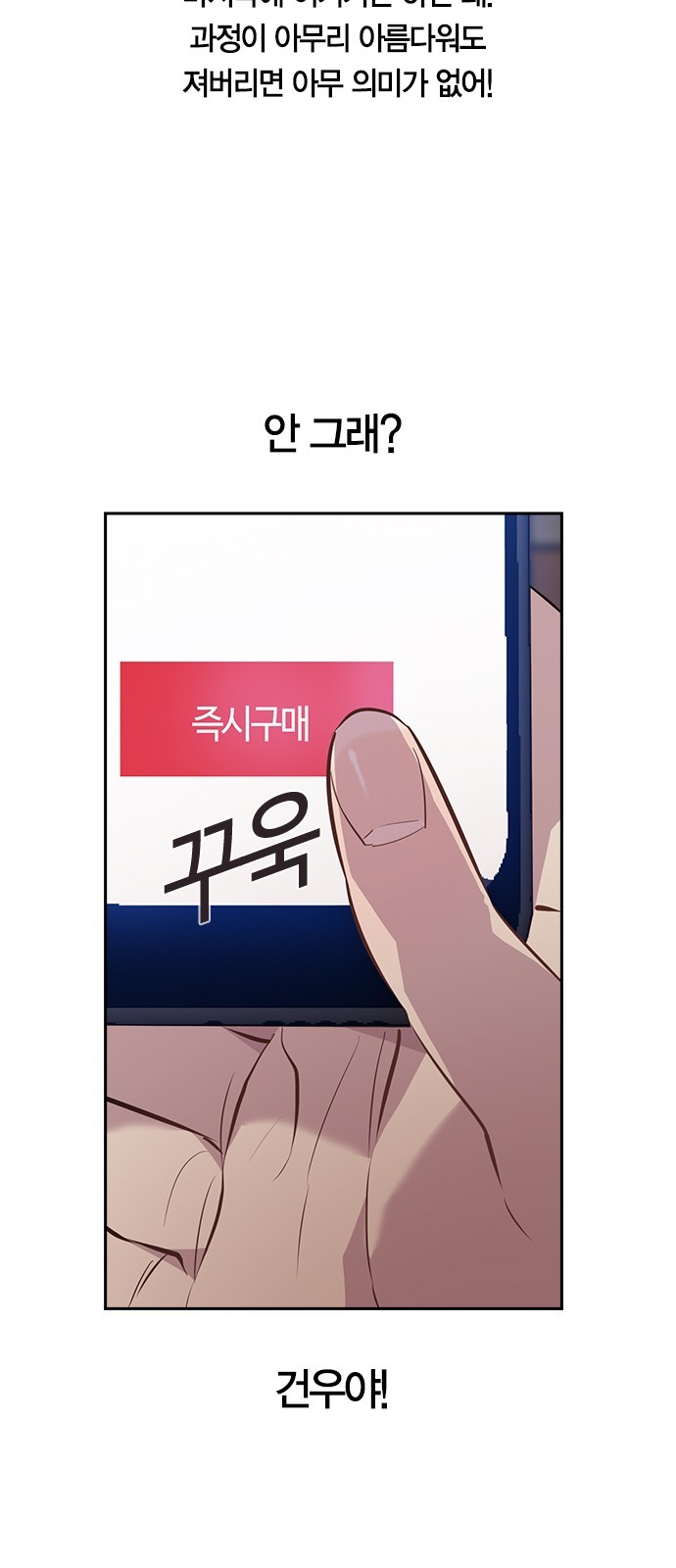 The World is Money and Power Ch.42 p28