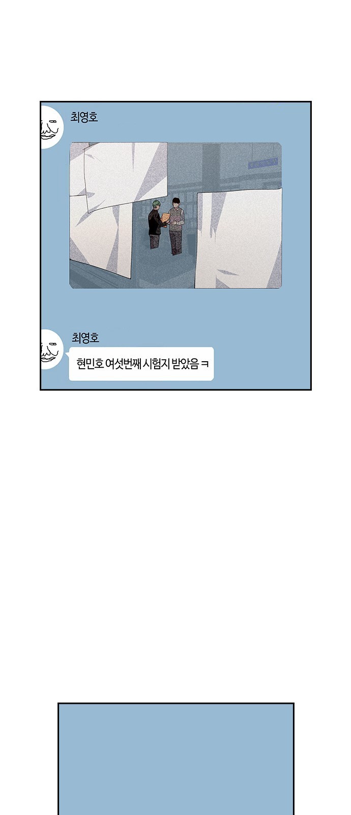 The World is Money and Power Ch.42 p30