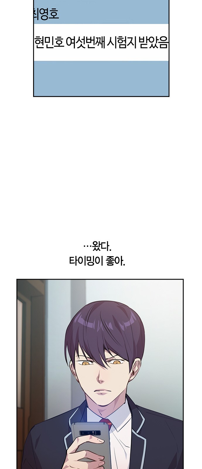 The World is Money and Power Ch.42 p31