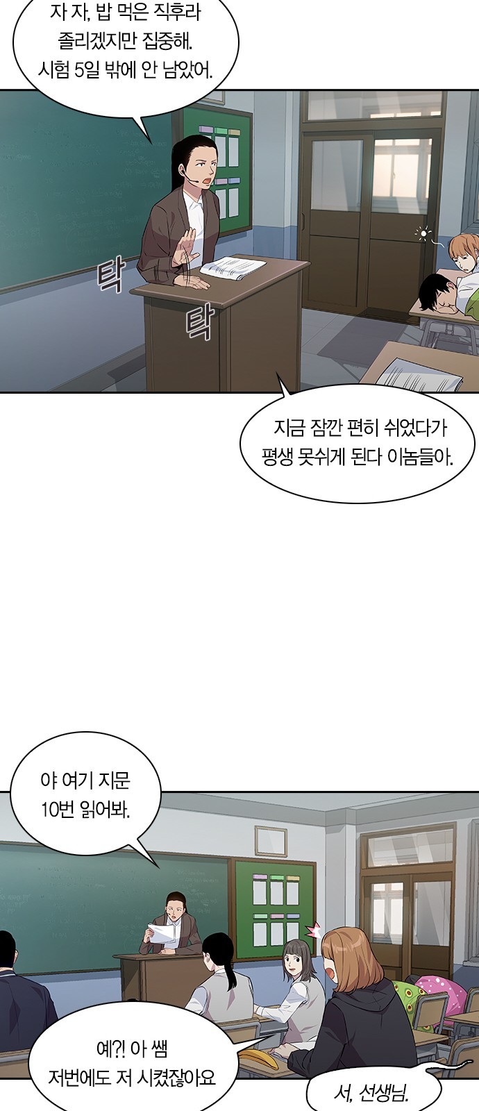 The World is Money and Power Ch.42 p33