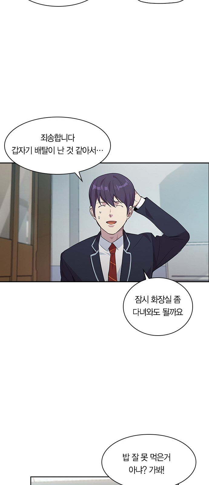 The World is Money and Power Ch.42 p34
