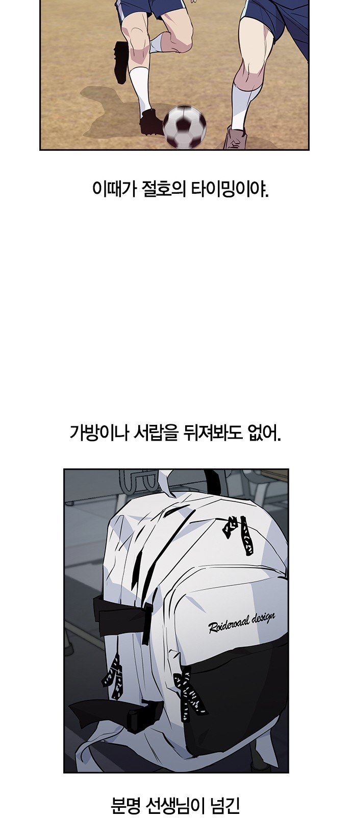 The World is Money and Power Ch.42 p39