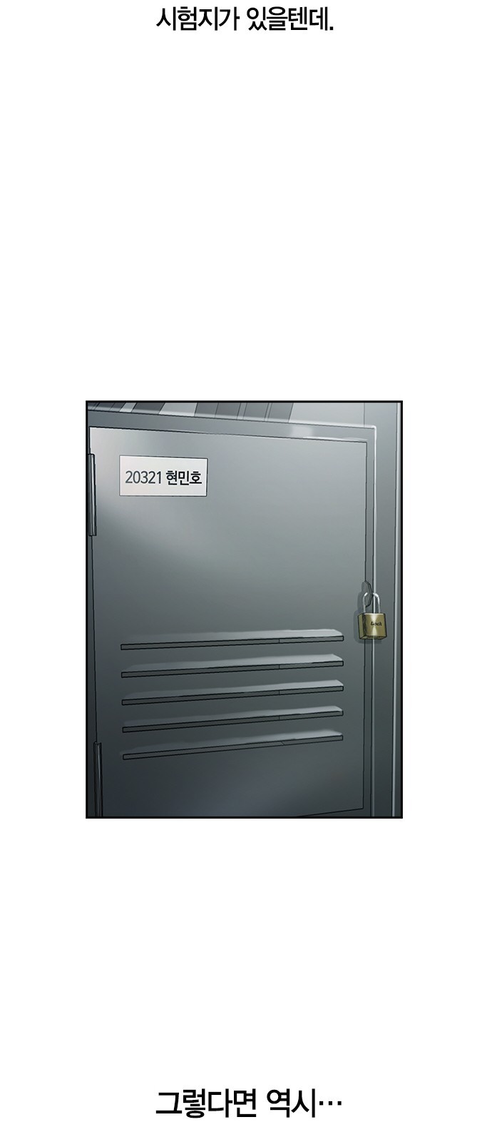 The World is Money and Power Ch.42 p40