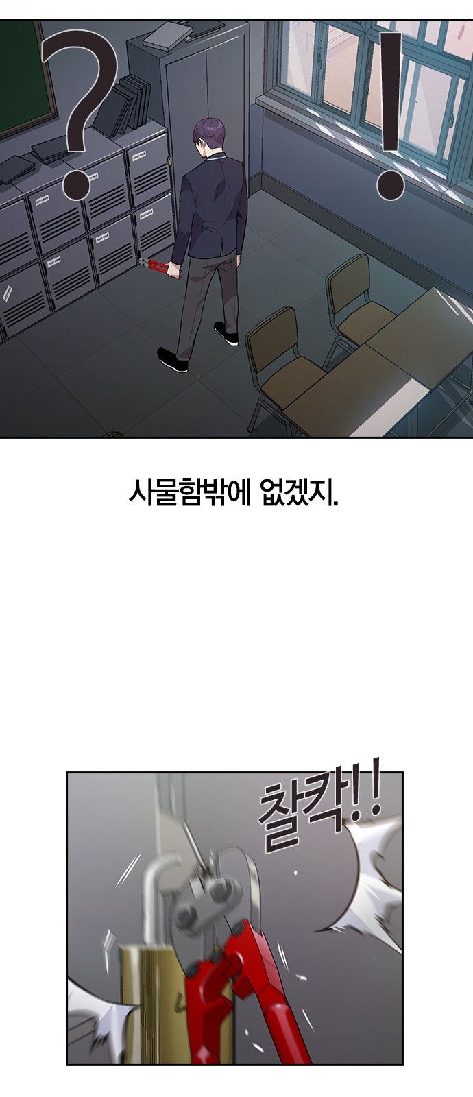 The World is Money and Power Ch.42 p41