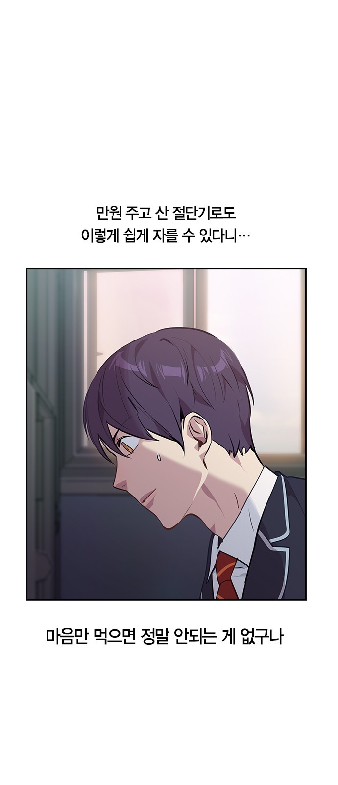 The World is Money and Power Ch.42 p42