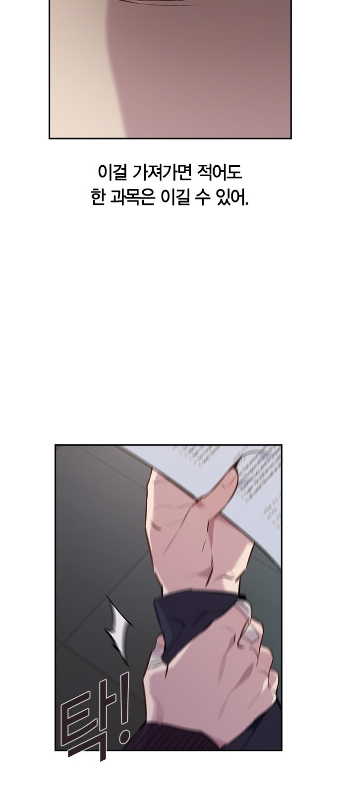The World is Money and Power Ch.42 p44