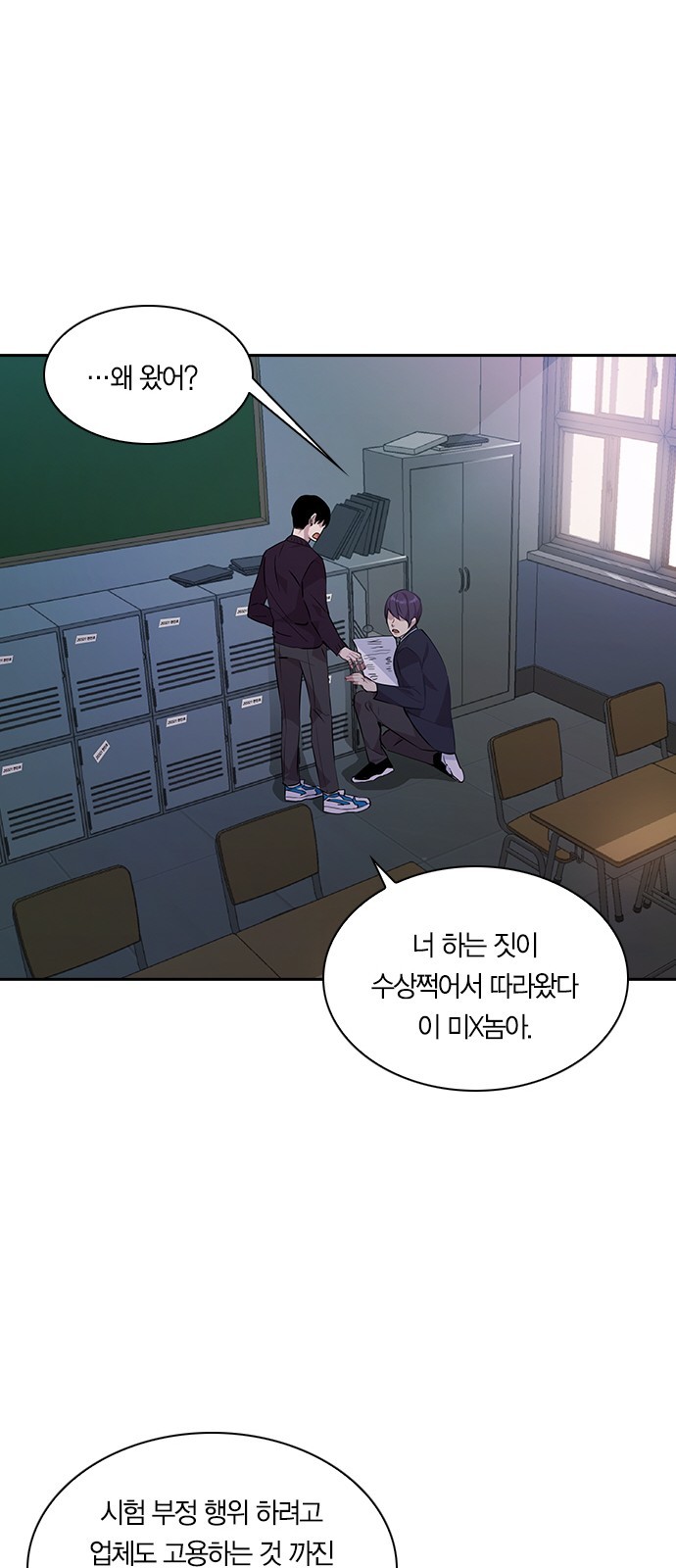 The World is Money and Power Ch.42 p46