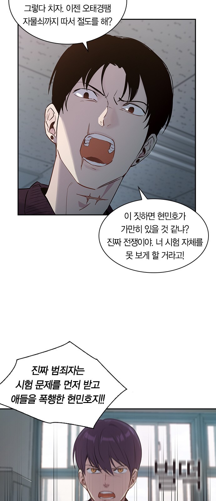 The World is Money and Power Ch.42 p47