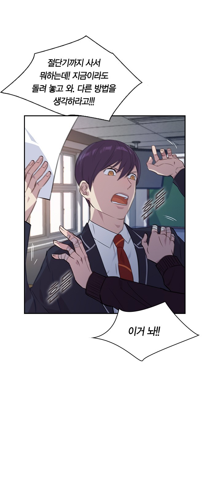 The World is Money and Power Ch.42 p49