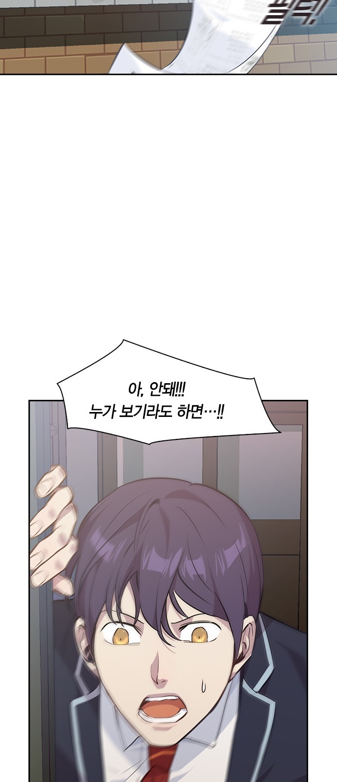 The World is Money and Power Ch.42 p51