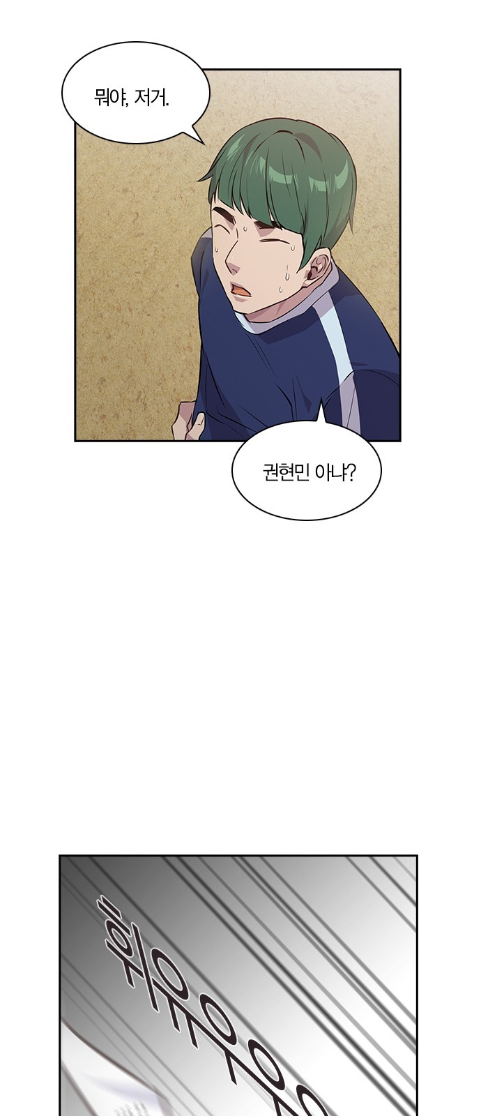 The World is Money and Power Ch.42 p53