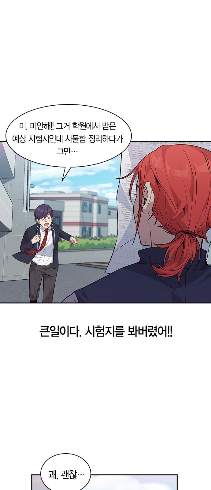 The World is Money and Power Ch.42 p56