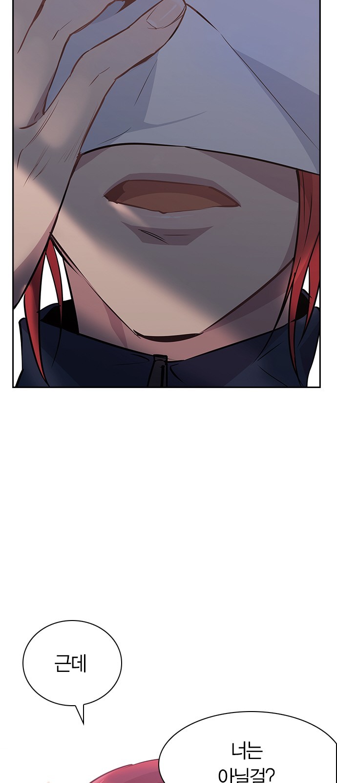 The World is Money and Power Ch.42 p58