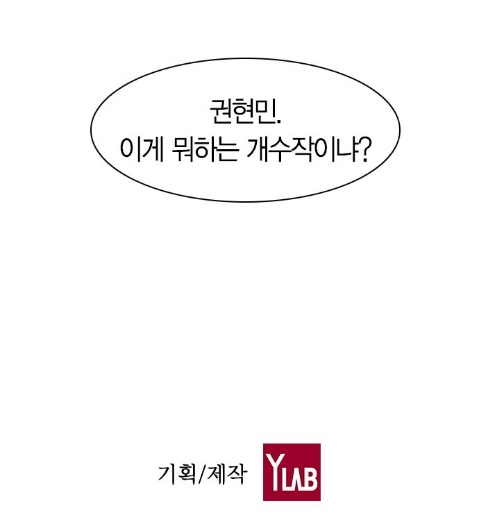 The World is Money and Power Ch.42 p60