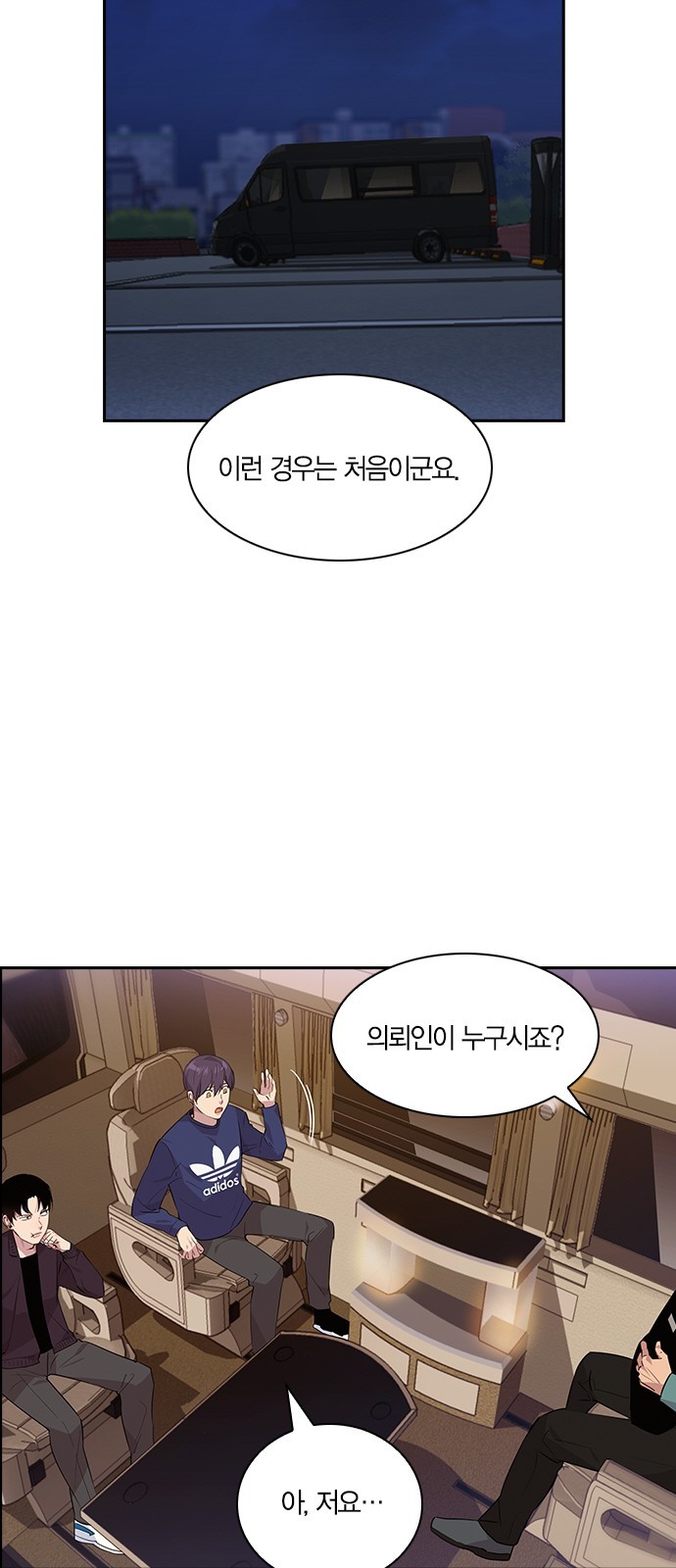 The World is Money and Power Ch.42 p8
