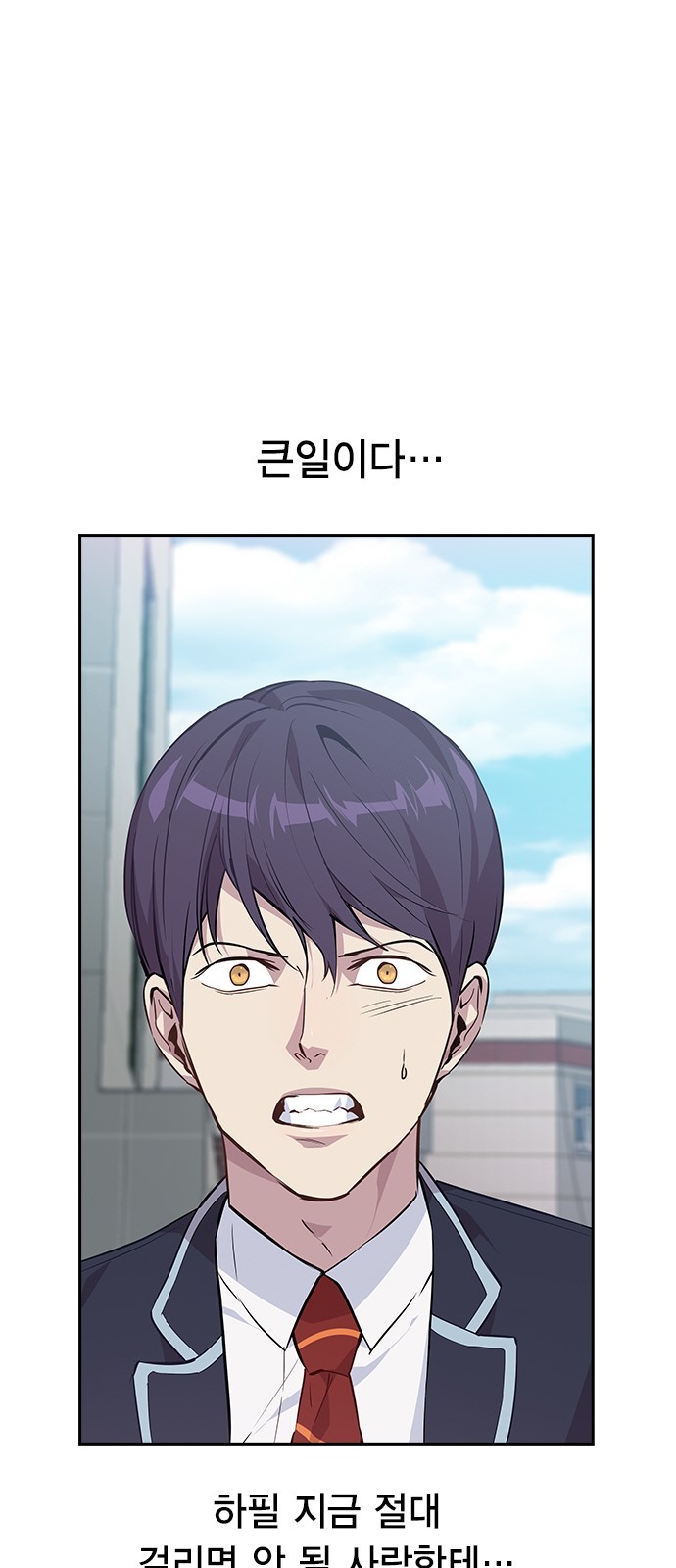 The World is Money and Power Ch.43 p1