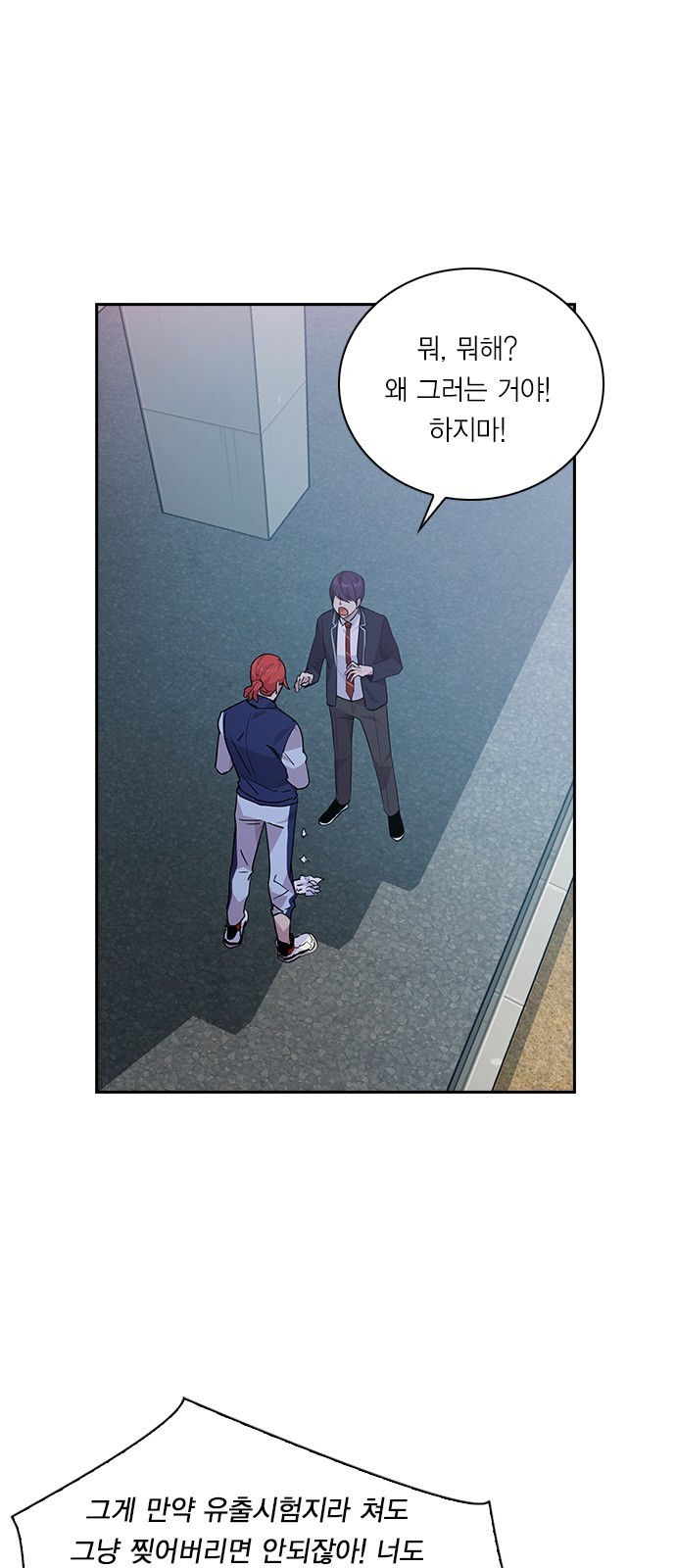 The World is Money and Power Ch.43 p11