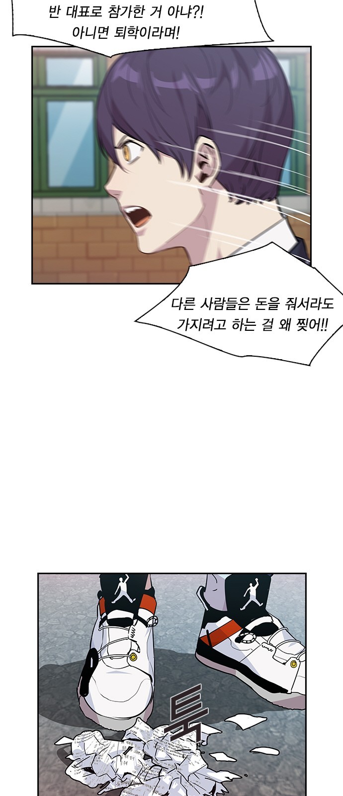 The World is Money and Power Ch.43 p12