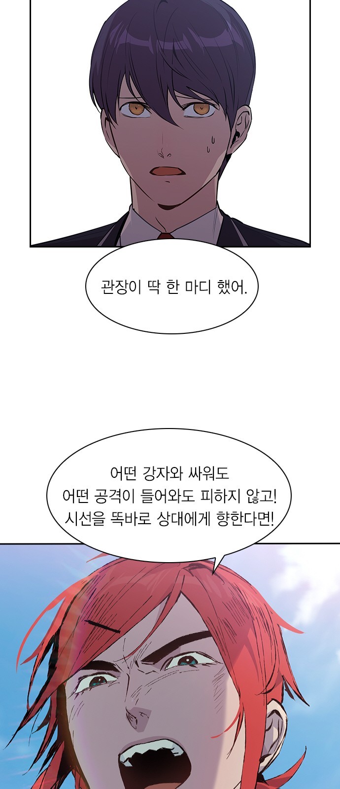 The World is Money and Power Ch.43 p14