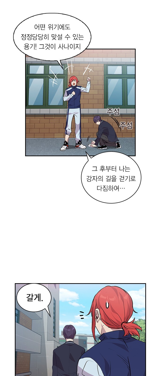 The World is Money and Power Ch.43 p16