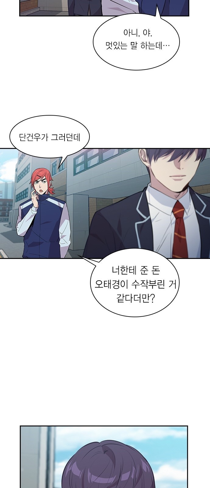 The World is Money and Power Ch.43 p17