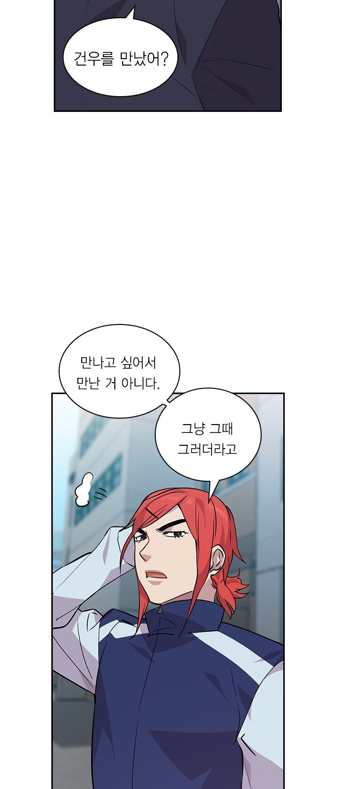 The World is Money and Power Ch.43 p19