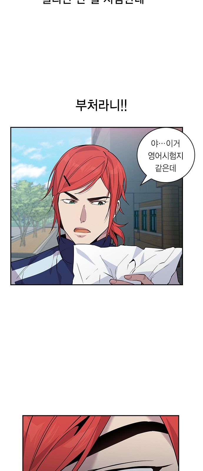 The World is Money and Power Ch.43 p2