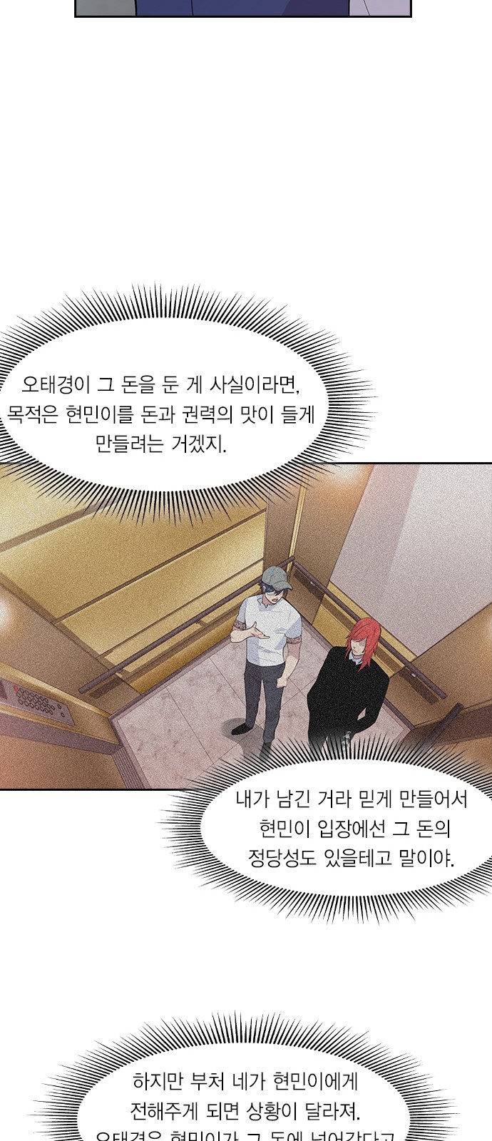 The World is Money and Power Ch.43 p20