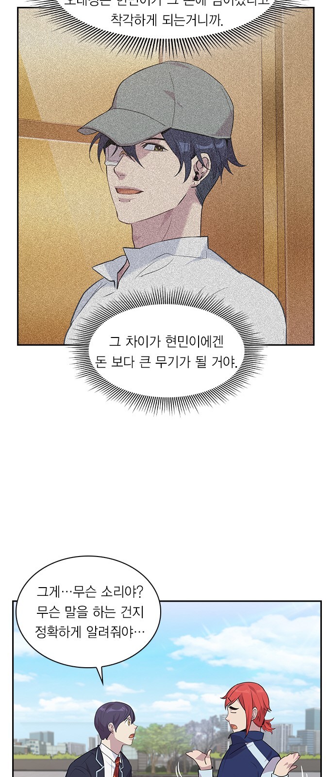 The World is Money and Power Ch.43 p21