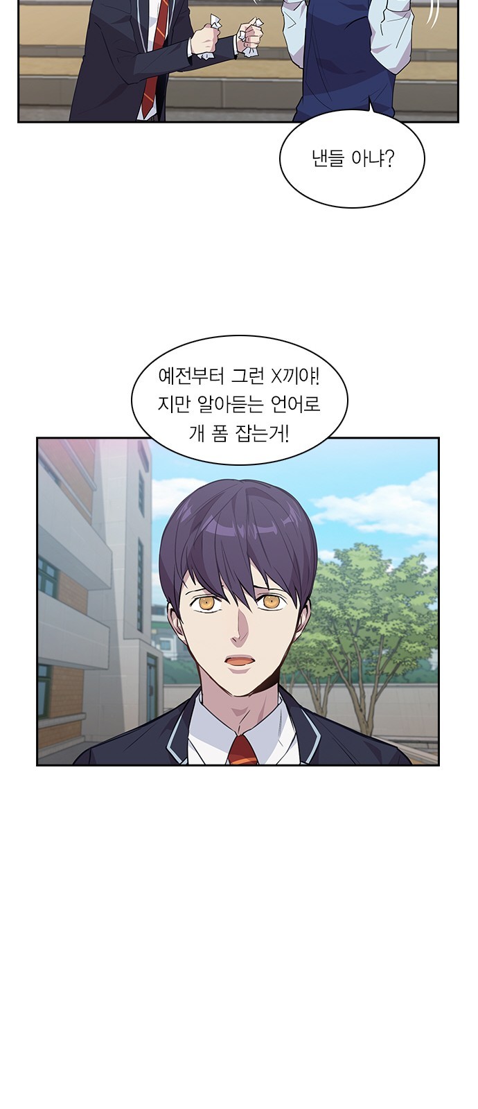 The World is Money and Power Ch.43 p22