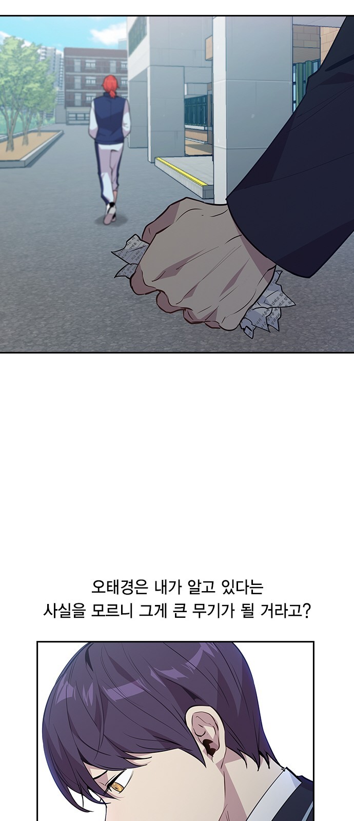 The World is Money and Power Ch.43 p23