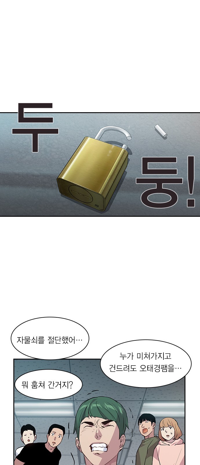 The World is Money and Power Ch.43 p26
