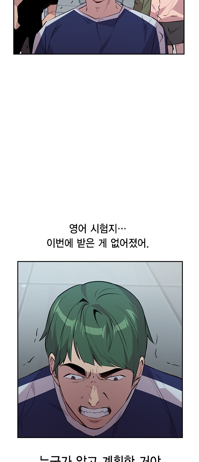 The World is Money and Power Ch.43 p27