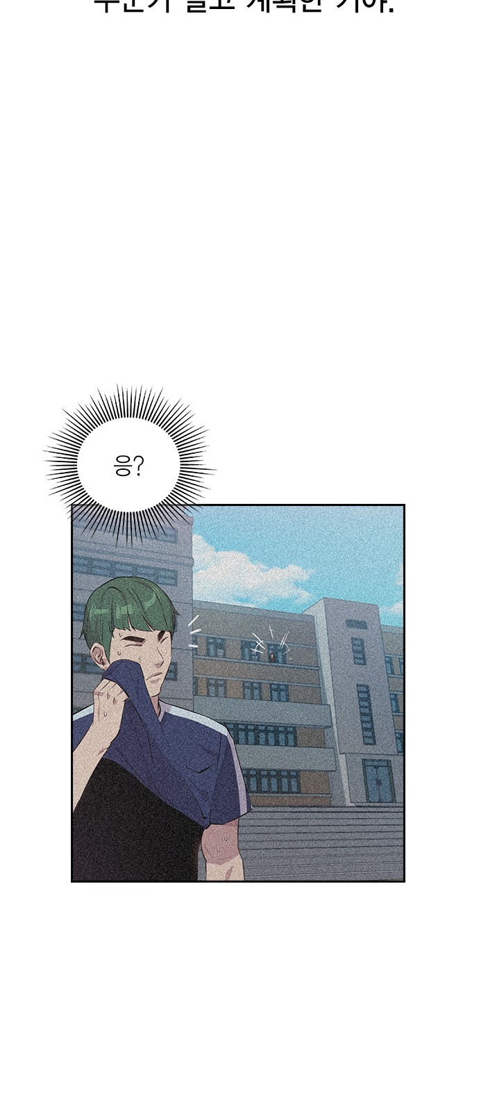 The World is Money and Power Ch.43 p28