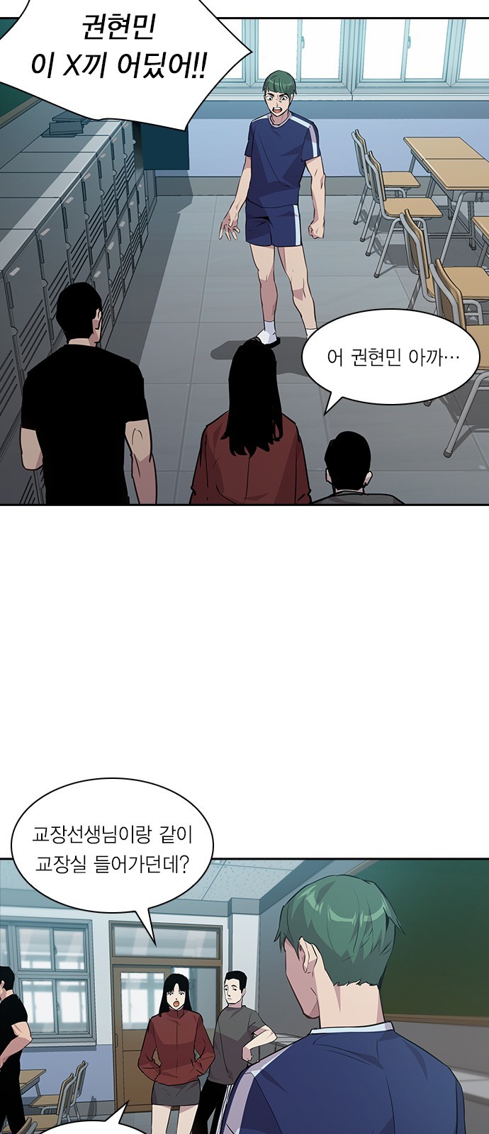 The World is Money and Power Ch.43 p30