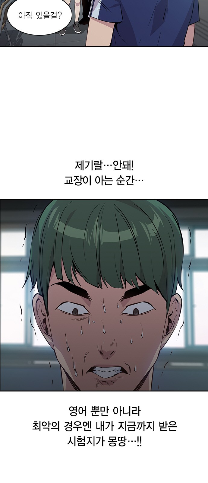 The World is Money and Power Ch.43 p31