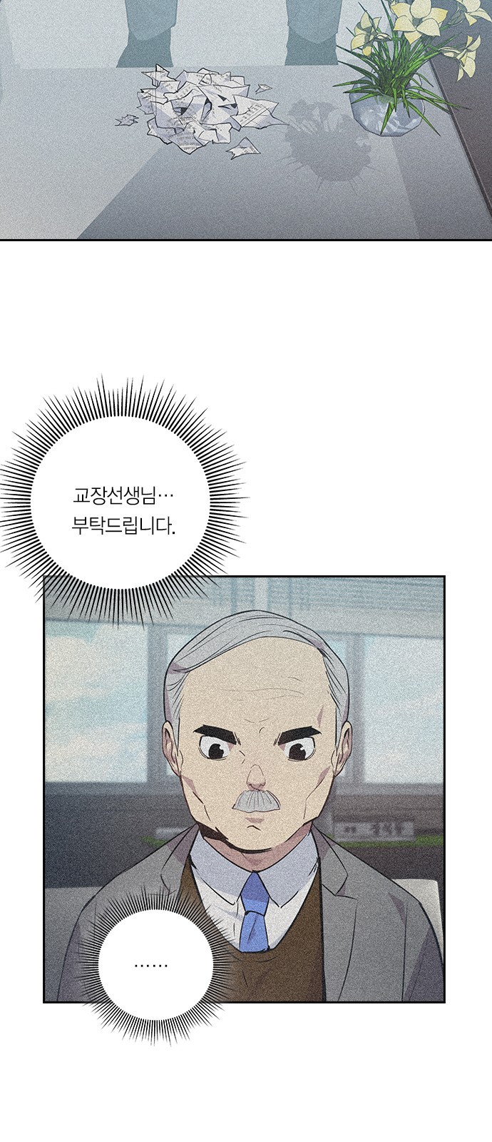 The World is Money and Power Ch.43 p33