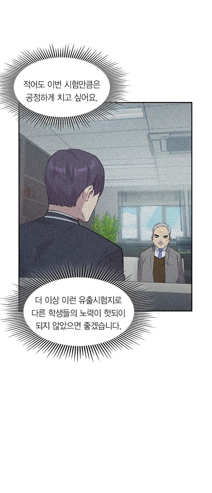 The World is Money and Power Ch.43 p34