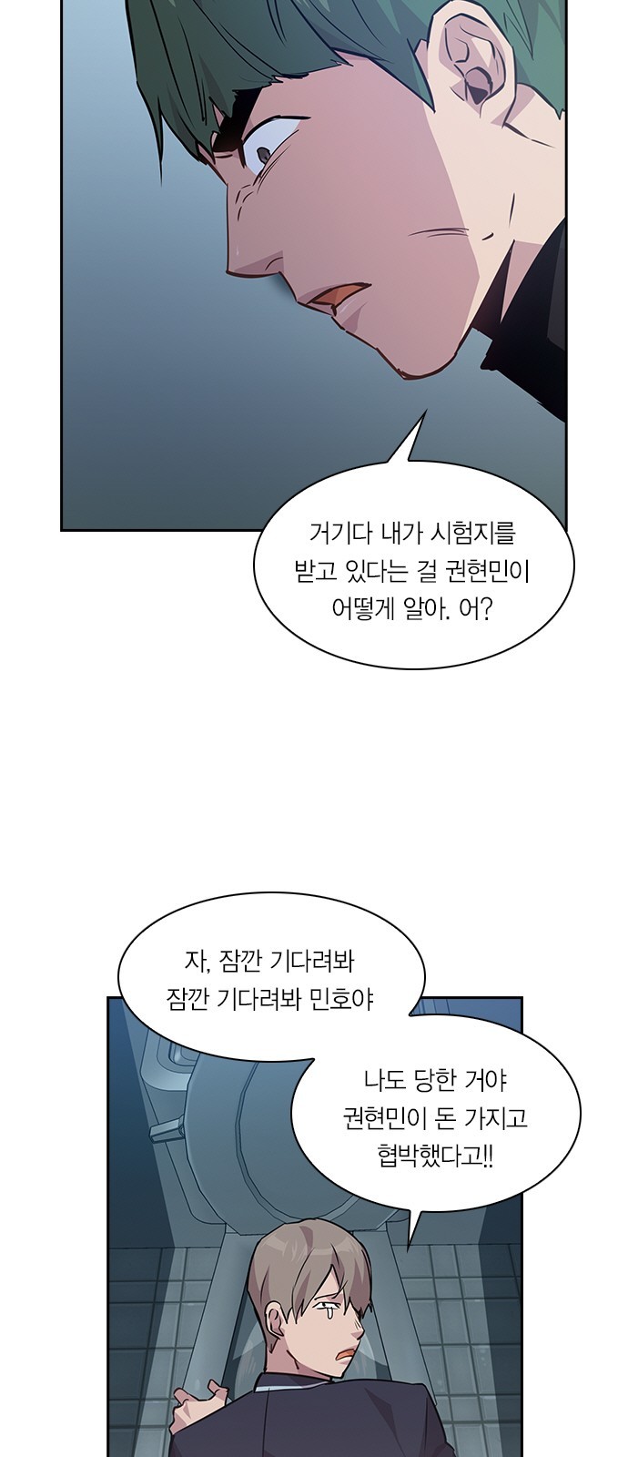 The World is Money and Power Ch.43 p42