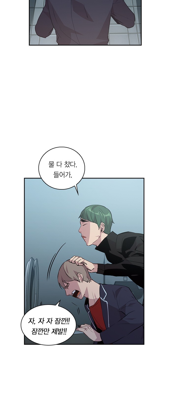 The World is Money and Power Ch.43 p43