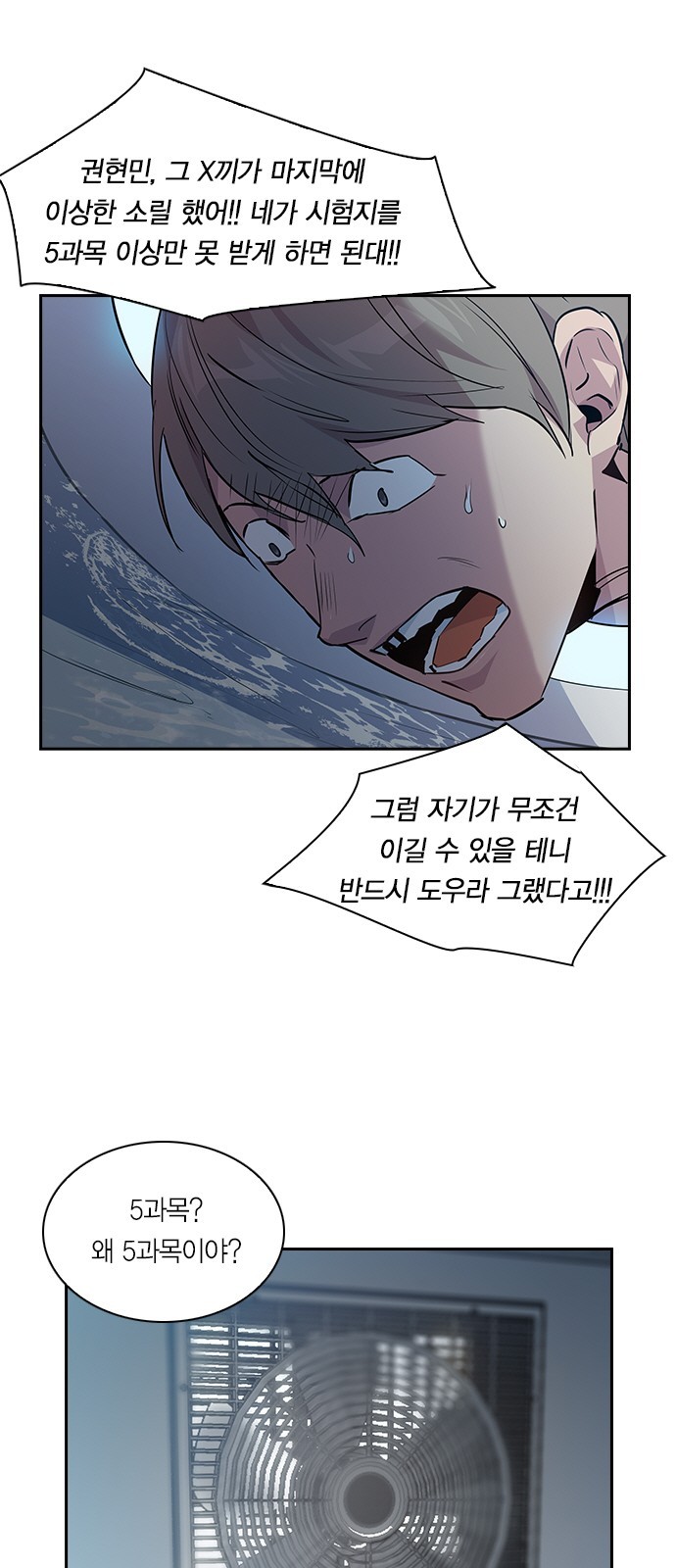 The World is Money and Power Ch.43 p44